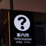 読めない!?珍しい苗字(名字)の読み方クイズ問題集!